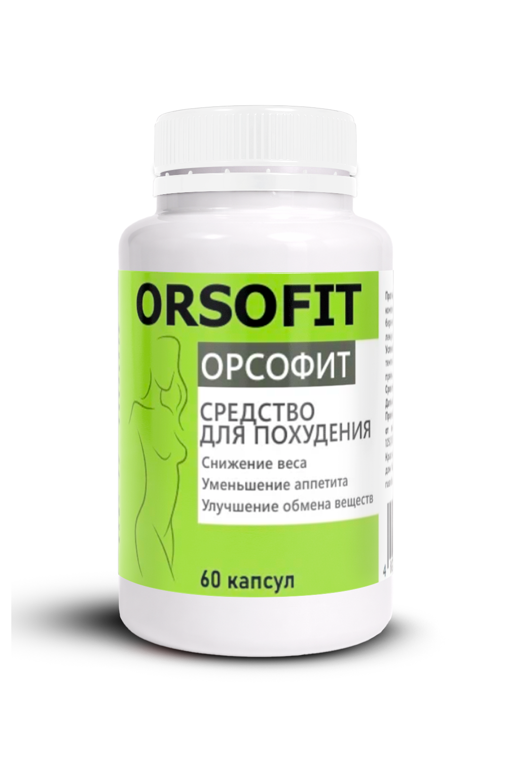 Orsofit (Орсофит)